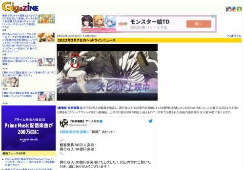 『劇場版 呪術廻戦 0』が760万人の観客を動員し、興行収入が100億円を突破して104億円に到達したことがわかりました。この数字は2021年3月に公開された「シン・エヴァンゲリオン劇場版:||」の102億8000万円を上回るもので、日本で公開された映画の歴代興行収入第34位にあたります。