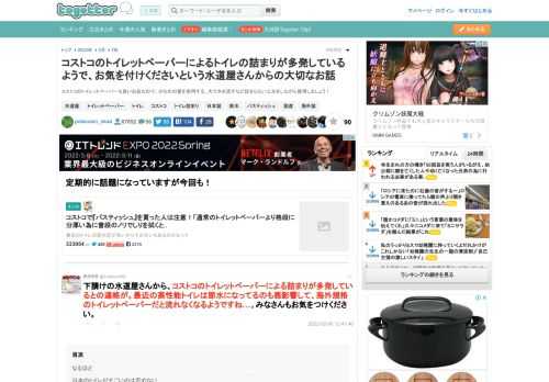 コストコのトイレットペーパーも良いお品なので、少なめの量を使用する、大で水を流すなど詰まらない工夫をしながら使用しましょう！