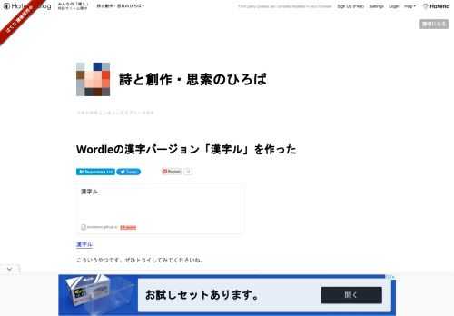 漢字ル こういうやつです。ぜひトライしてみてくださいね。 プロトタイピングのつもりができてしまった！ 漢字版 Wordle。激ムズ漢字ル 1 8/20⬜⬜