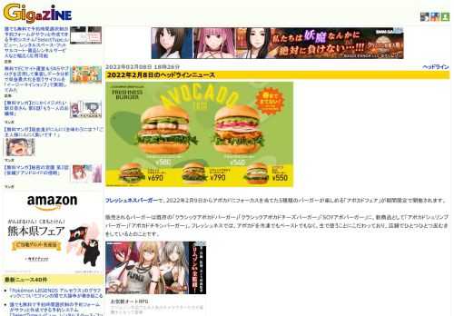 フレッシュネスバーガーで、2022年2月9日からアボカドにフォーカスを当てた5種類のバーガーが楽しめる「アボカドフェア」が期間限定で開催されます。