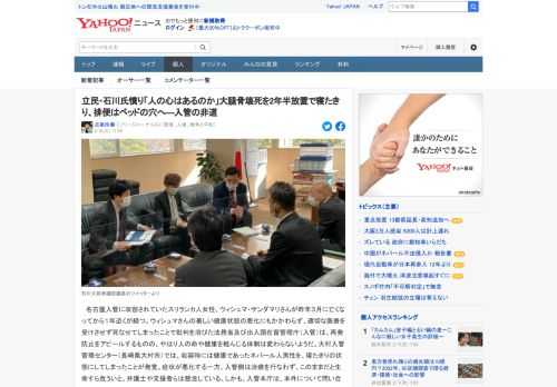 大村入管管理センター（長崎県大村市）が、健康であったネパール人男性を寝たきりの状態にしてしまった。症状が悪化する一方、入管側は治療を行なわず、このままだと生命すら危ういと、弁護士や支援者らは懸念。