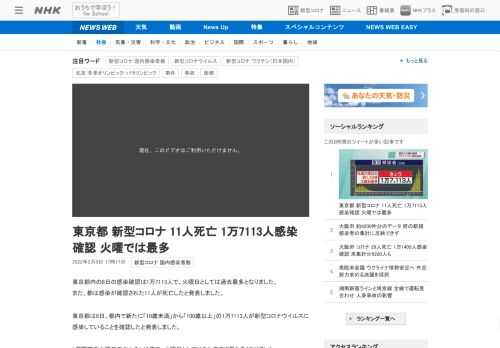 【NHK】東京都内の8日の感染確認は1万7113人で、火曜日としては過去最多となりました。また、都は感染が確認された11人が死亡し…