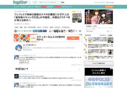 そんな手軽にスキャンできるのか