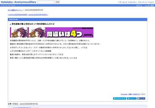 沐浴講習が男性参加不可だったり、父親一人で子供を検診に連れて行くと「お母様は？」と聞かれたり、徹底的に男性排除や男性参加不可や女性の…