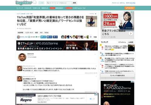 チー牛よりよっぽどオサレ