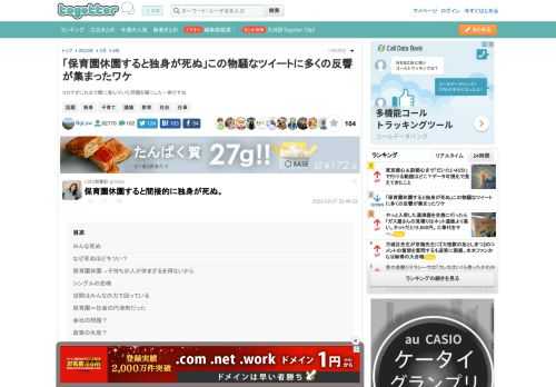 コロナがこれまで闇に潜んでいた問題を顕にした一例ですね