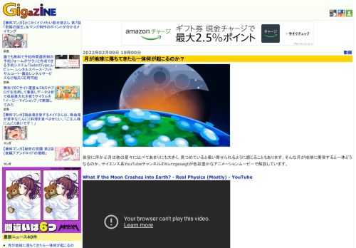 夜空に浮かぶ月は他の星々に比べてあまりにも大きく、見つめていると吸い寄せられるように感じることもあります。そんな月が地球に衝突すると一体どうなるのか、サイエンス系YouTubeチャンネルのKurzgesagtが色彩豊かなアニメーションムービーで解説しています。