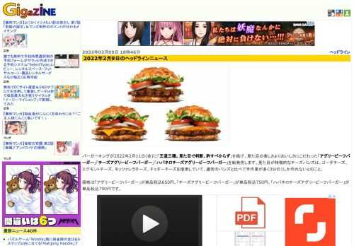 バーガーキングが2022年2月11日(金)に「王道三種。見た目で判断、許すべからず」を掲げ、見た目の美しさよりおいしさにこだわった「アグリービーフバーガー」「チーズアグリービーフバーガー」「ハバネロチーズアグリービーフバーガー」を新発売します。見た目が特徴的なチーズバンズは、ゴーダチーズ、エグモントチーズ、モッツァレラチーズ、チェダーチーズを使用していて、通常のバンズと比べて手作業が多く3分の1しか作れないとのこと。