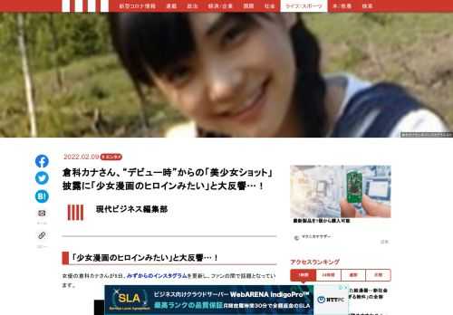 「現代ビジネス」は、第一線で活躍するビジネスパーソン、マネジメント層に向けて、プロフェッショナルの分析に基づいた記事を届ける新創刊メディアです。政治、経済からライフスタイルまで、ネットの特性を最大限にいかした新しい時代のジャーナリズムの可能性を追及します。