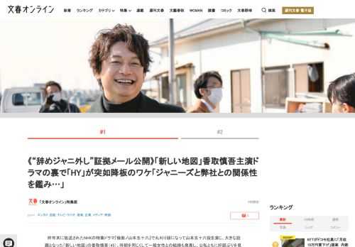 昨年末に放送されたNHKの特集ドラマ『倫敦ノ山本五十六』で丸刈り頭になって山本五十六役を演じ、大きな話題となった「新しい地図」の香取慎吾（45）。時期を同じくして一般女性との結婚も発表し、公私ともに好…
