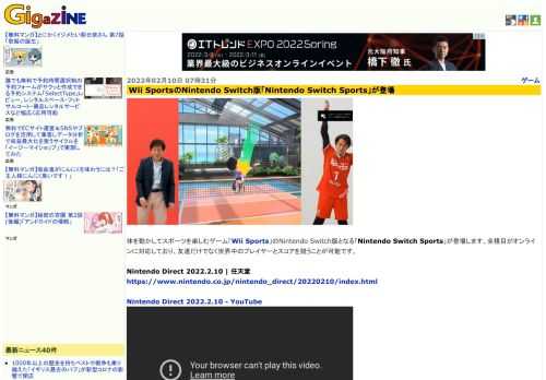 体を動かしてスポーツを楽しむゲーム「Wii Sports」のNintendo Switch版となる「Nintendo Switch Sports」が登場します。全種目がオンラインに対応しており、友達だけでなく世界中のプレイヤーとスコアを競うことが可能です。
