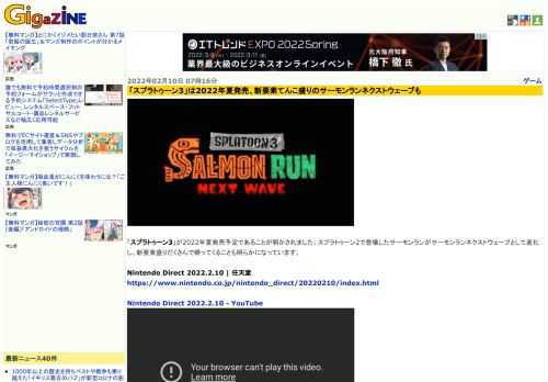 「スプラトゥーン3」が2022年夏発売予定であることが明かされました。スプラトゥーン2で登場したサーモンランがサーモンランネクストウェーブとして進化し、新要素盛りだくさんで帰ってくることも明らかになっています。