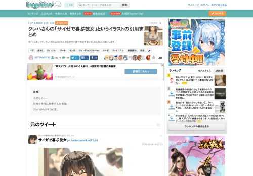 タイトル通りです。そして初togetterまとめなので不備や捕捉等ありましたら修正お願いします。