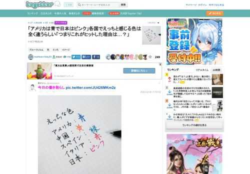 トリビア系まとめ