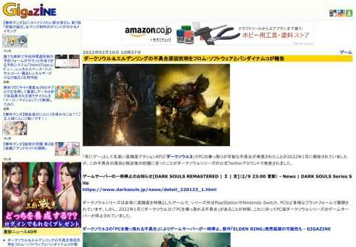 「死にゲー」として名高い高難度アクションRPG「ダークソウル3」でPCの乗っ取りが可能な不具合が発見されたことが2022年1月に報告されていましたが、この不具合の原因と解決策の把握に至ったことがダークソウルシリーズの公式Twitterアカウントで発表されました。