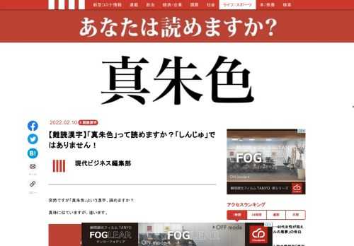 「現代ビジネス」は、第一線で活躍するビジネスパーソン、マネジメント層に向けて、プロフェッショナルの分析に基づいた記事を届ける新創刊メディアです。政治、経済からライフスタイルまで、ネットの特性を最大限にいかした新しい時代のジャーナリズムの可能性を追及します。