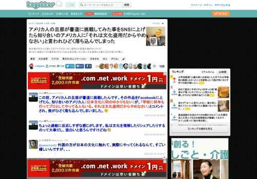 自分達の文化と主張してるワケでもないのに盗用とか言葉が過ぎるんだけど…ありがた迷惑というか最早ありがたくもねえ気の使い方で逆に文化盗用と主張する方が気分が悪い。