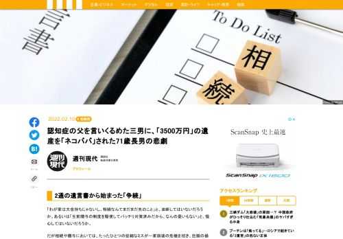「わが家は大金持ちじゃないし、相続なんてまだまだ先のこと」と、油断してはいないだろうか。あるいは「生前贈与の制度を駆使してバッチリ対策済みだから、なんの憂いもない」と、慢心してはいないだろうか。だが相続や贈与においては、たったひとつの些細なミスが一家崩壊の危機を招き、巨額の損失をもたらす。どんな家族であろうと、トラブルは平等に降りかかるのだ。