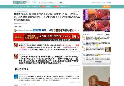 離婚の捉え方は人それぞれ