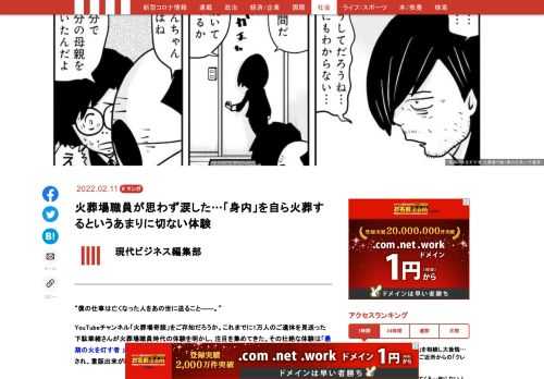「現代ビジネス」は、第一線で活躍するビジネスパーソン、マネジメント層に向けて、プロフェッショナルの分析に基づいた記事を届ける新創刊メディアです。政治、経済からライフスタイルまで、ネットの特性を最大限にいかした新しい時代のジャーナリズムの可能性を追及します。