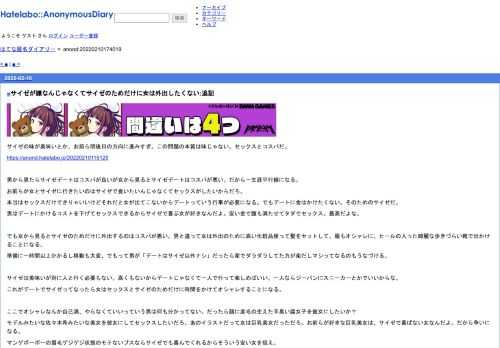 サイゼの味が美味いとか、お前ら明後日の方向に進みすぎ。この問題の本質は味じゃない。セックスとコスパだ。https://anond.hatelabo.jp/20220210115125　　…