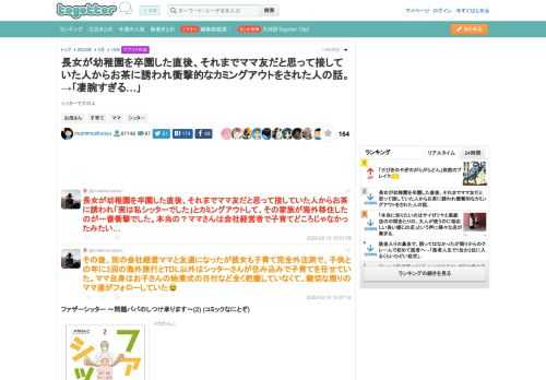 シッターですのよ