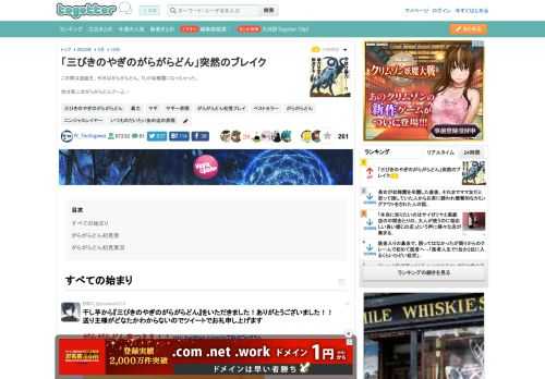 この間は遊戯王、今日はがらがらどん、TLが幼稚園になっちゃった。世は第二次がらがらどんブーム！