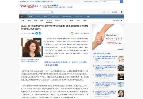 　3月20日に東京・両国国技館でDDTプロレスで引退試合を行うことを発表しているタレントのLiLiCo（51）の対戦カードが11日に発表された。夫でスーパー銭湯のアイドル・純烈のメンバーの小田井涼平