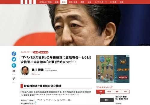 「現代ビジネス」は、第一線で活躍するビジネスパーソン、マネジメント層に向けて、プロフェッショナルの分析に基づいた記事を届ける新創刊メディアです。政治、経済からライフスタイルまで、ネットの特性を最大限にいかした新しい時代のジャーナリズムの可能性を追及します。