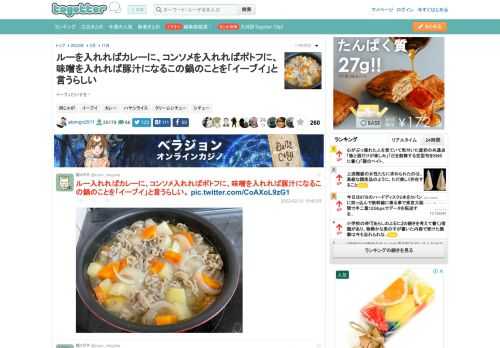 イーブィだいすき！