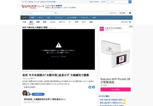 今月末に期限を迎える外国人の新規入国を原則停止とする新型コロナの水際対策について、政府は延長せず、大幅に緩和する方向で検討していることがわかった。ビジネス目的の入国を認めるなど大幅な緩和を検討しているという。