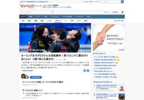 世界ランク7位の日本は、世界ランク10位のデンマークに8-7で逆転勝利した。通算2勝1敗とし、準決勝出場へ弾みをつけた。藤沢が最後の1投でダブルテイクアウトを決めるスーパーショットで一挙3点。土壇場で、試合をひっくり返した。