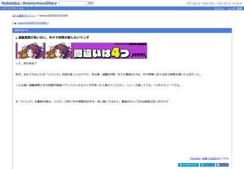 って、何が有名？　昨日、かわぐちかいじの「ジパング」を読み直したんだけど、全42巻（連載9年間）のうち最後の1/3は、作中時間における約12時間…