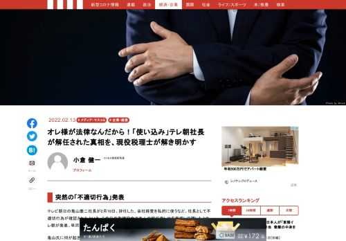 「現代ビジネス」は、第一線で活躍するビジネスパーソン、マネジメント層に向けて、プロフェッショナルの分析に基づいた記事を届ける新創刊メディアです。政治、経済からライフスタイルまで、ネットの特性を最大限にいかした新しい時代のジャーナリズムの可能性を追及します。