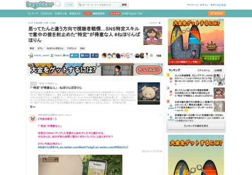 更新日:2月12日23時39分