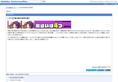 単純に男に都合がよすぎる存在として女が描かれてることなんだよね。あんな胸が大きくて露出の多い格好でサイゼリヤ行く女なんていないよ。例…