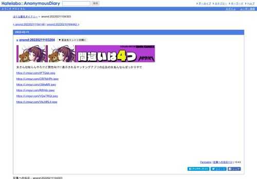 女さんは知らんやろけど男性向けに表示されるマッチングアプリの広告の女あんなんばっかりやでhttps://i.imgur.com/iIFTQsb.jpeghttps://i.imgur.com/CRFNHPh.jpeghttp…