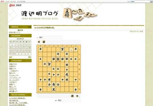 将棋棋士の日記です。
