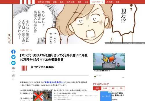 「現代ビジネス」は、第一線で活躍するビジネスパーソン、マネジメント層に向けて、プロフェッショナルの分析に基づいた記事を届ける新創刊メディアです。政治、経済からライフスタイルまで、ネットの特性を最大限にいかした新しい時代のジャーナリズムの可能性を追及します。