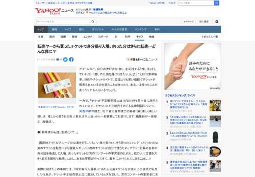 アイドルなど、自分の大好きな「推し」を応援する「推し活」をしていれば、「推しの公演を見に行きたい」と思うことは日常茶飯事。SNSやチケットサイトで、定価よりも高い値段でチケットが転売されているのを見