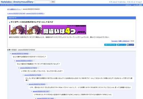 誕生日は特別に大好きなサイゼリヤで奢るよとか、結婚式はサイゼリヤでレストランウェディングにしようとか、喜んでくれるんだろうな〜