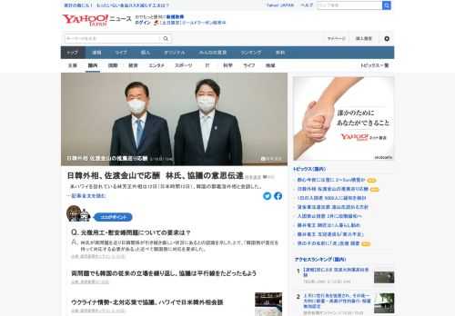 米ハワイを訪れている林芳正外相は、韓国の鄭義溶外相と会談した。鄭氏は「佐渡島（さど）の金山」を日本政府が世界文化遺産候補として推薦したことに改めて抗議。林氏は「独自の主張は受け入れられず遺憾だ」と反論した。