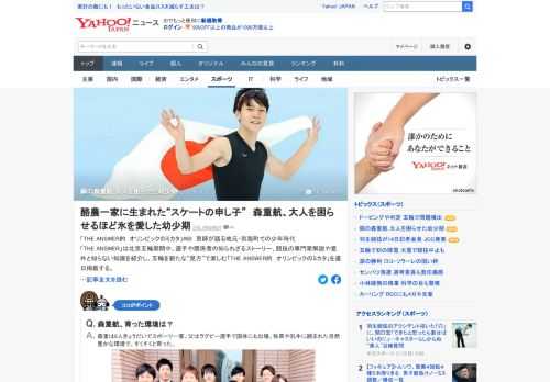 「朝から晩までリンクで遊んで大人を困らせている保育園児がいる」。北京五輪スピードスケート男子500mで銅メダルを獲得した森重航。五輪メダリストへと一気に駆け上がった森重の強さの源はどこにあるのか。少年時代の姿を追った。