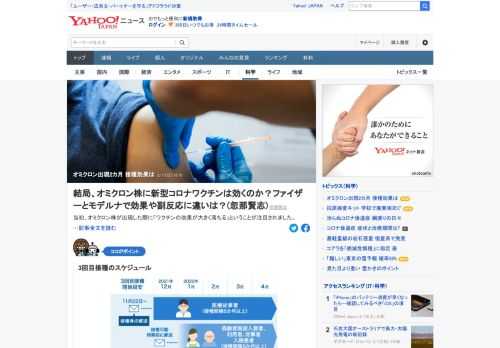 オミクロン株の出現から2カ月以上がたち、多くの知見が集まってきた。オミクロン株に対してワクチンはどれくらい有効なのか。専門医が解説する。