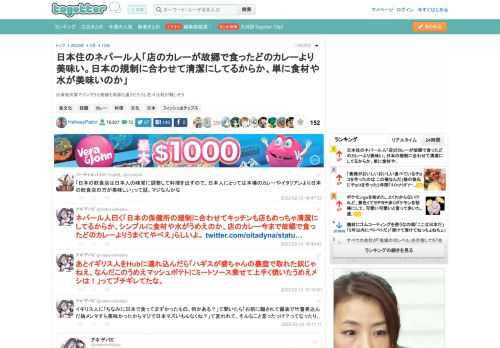 出身地次第でインフラも物価も気候も違うだろうし色々比較が難しそう