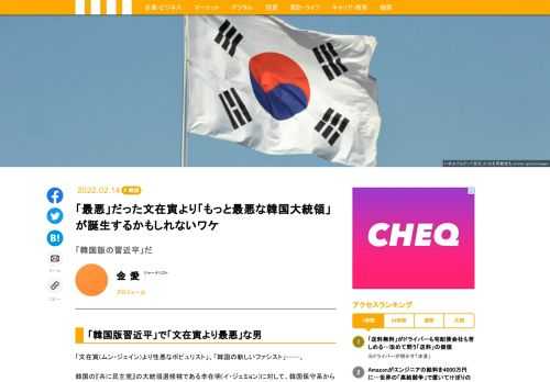 「文在寅(ムン・ジェイン)より性悪なポピュリスト」、「韓国の新しいファシスト」……。韓国の『共に民主党』の大統領選候補である李在明(イ・ジェミョン)に対して、韓国保守系から懸念する声が日々高まっている。李在明は、「親日派清算」「日本の謝罪は当然のこと」など強硬な反日態度を示しており、日本に対して露骨に批判を繰り返している。