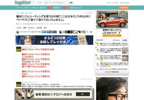 国内メーカーの欧州仕様車が妙に安かったので買ったら、ダッシュボードがベトベトになった苦い記憶。