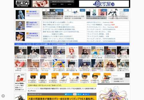 美少女フィギュアやプラモの情報サイト