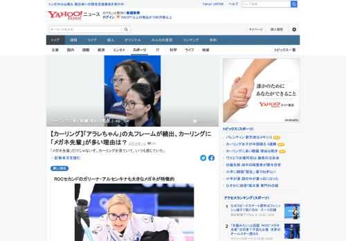 2018年平昌五輪、韓国の「メガネ先輩」こと金ウンジョンが話題となったが、メガネをかけた選手は他にもいた。それも数多く。18年世界選手権に出場した経験もある小穴桃里は「カーリング場はすごく乾くんです」と説明する。