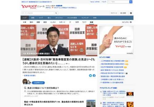 2月20日が期限となっている「まん延防止等重点措置」について、大阪府の吉村知事は14日、現段階で、緊急事態宣言の国への要請を見送る判断を示した。感染はピークアウトしているとの判断を示した形。